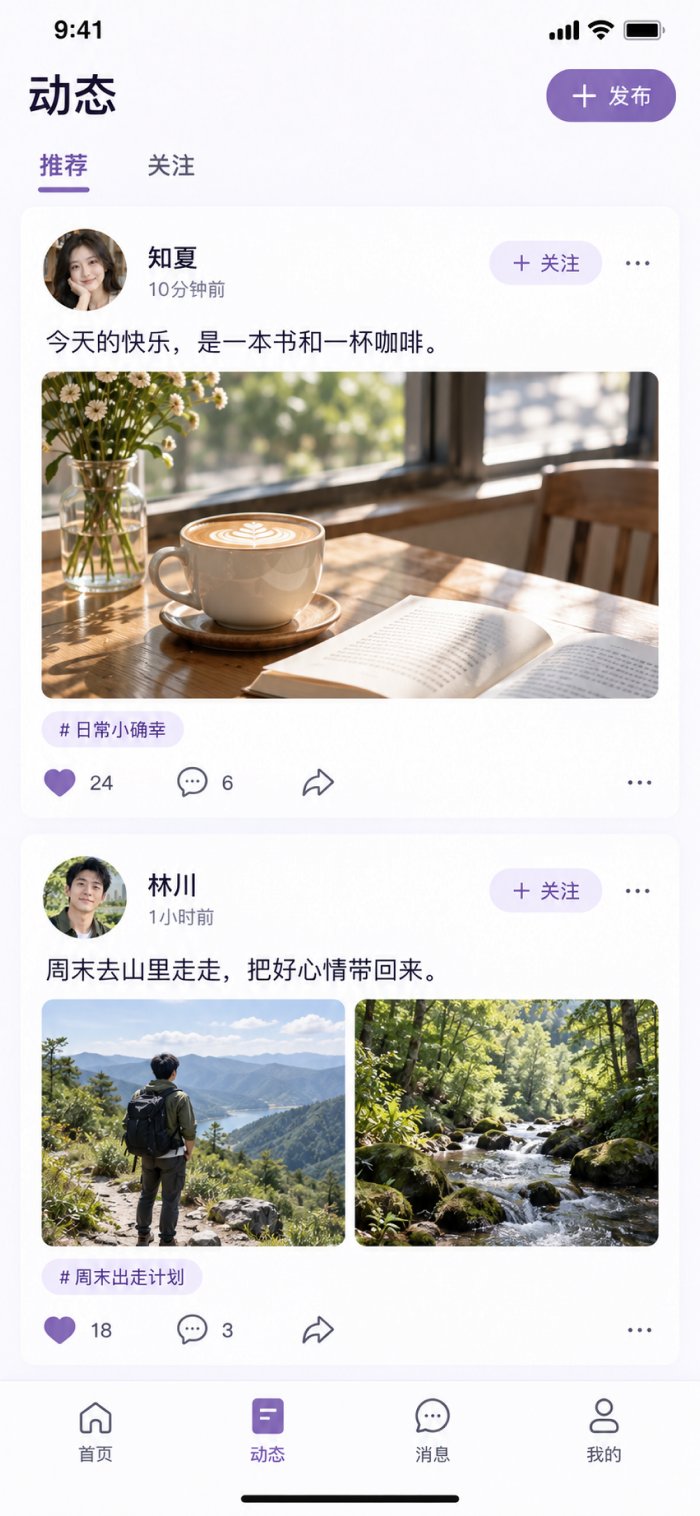 动态页